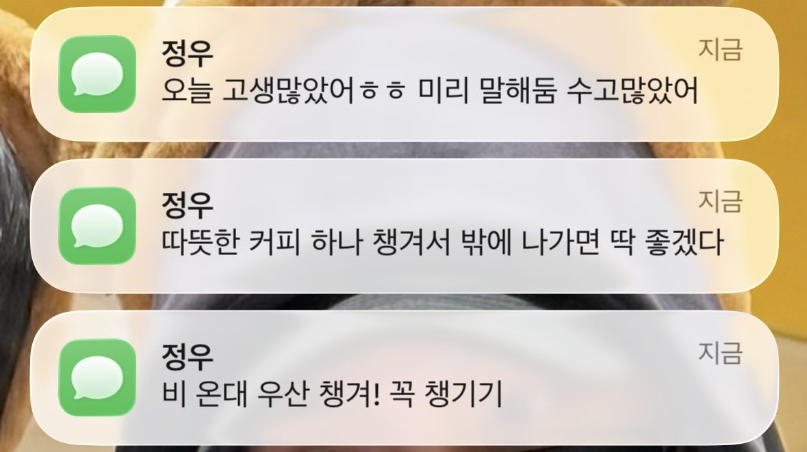 정우야 고마워 정우 덕분에 따뜻한 커피 한 잔 마실게