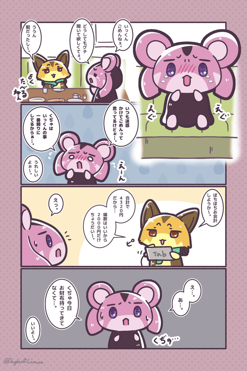 【漫画】くぢゅ 
