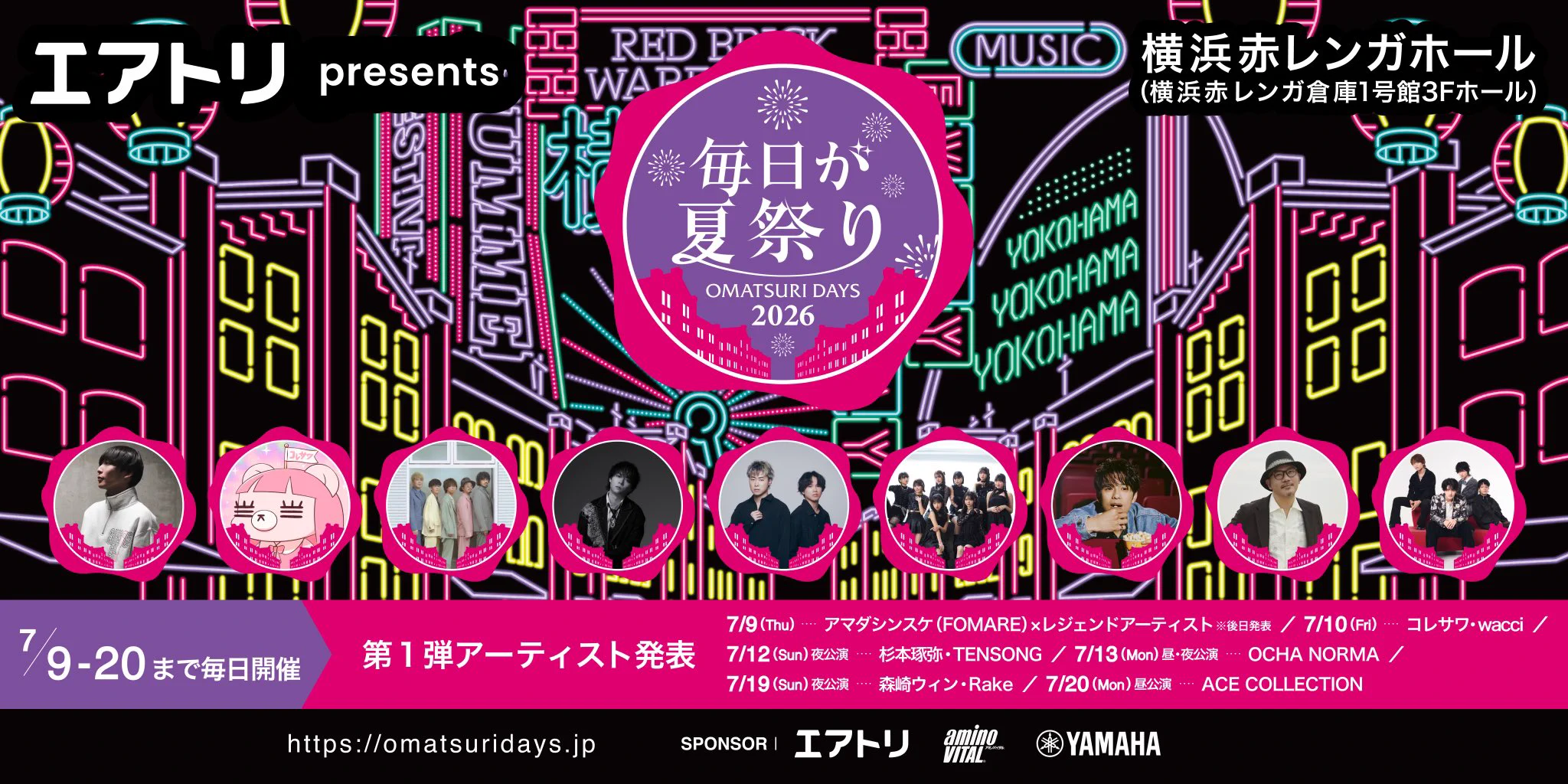 毎日が夏祭り2026」第1弾アーティストにOCHA NORMA、ACE COLLECTIONら