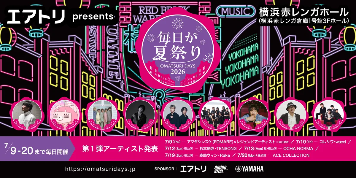 毎日が夏祭り2026」第1弾アーティストにOCHA NORMA、ACE COLLECTIONら