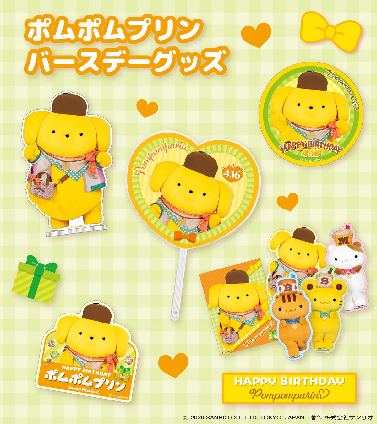 ポムポムプリン アクリルスタンド　ハーモニー　ピューロランド　バースデー ハーモニーランド【公式】 on X: 