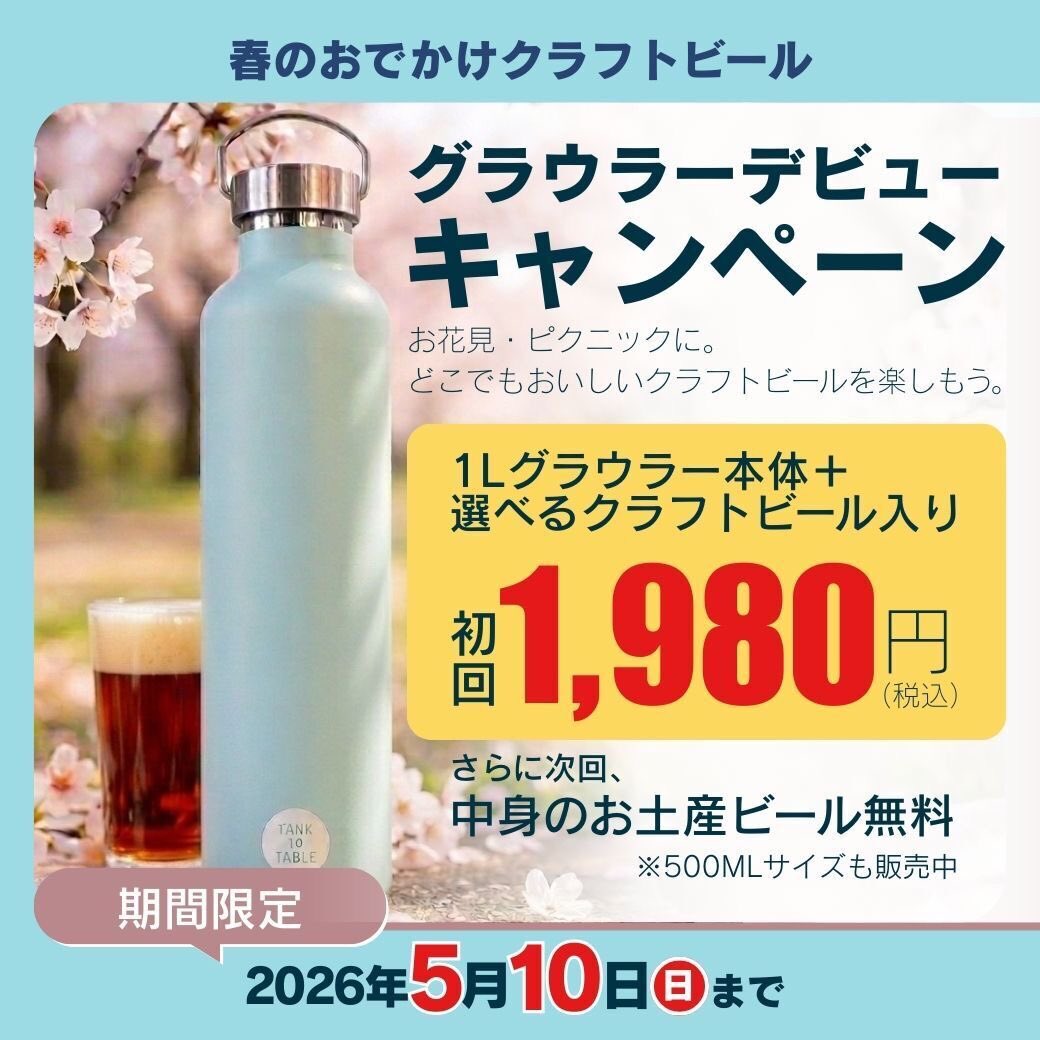 bknakano's tweet photo. 4/4(土)
こんにちは！中野ビール工房です！
今日は生憎の雨ですが、土日は13時から元気にOPENしております！✨
夕方から予約多数ですが、昼間はお席に余裕あります！昼飲み大歓迎！飲み放題も終日OKです！🍻
お得なマイボトルキャンペーンもお見逃しなく👀 https://t.co/738sNj3Bsf