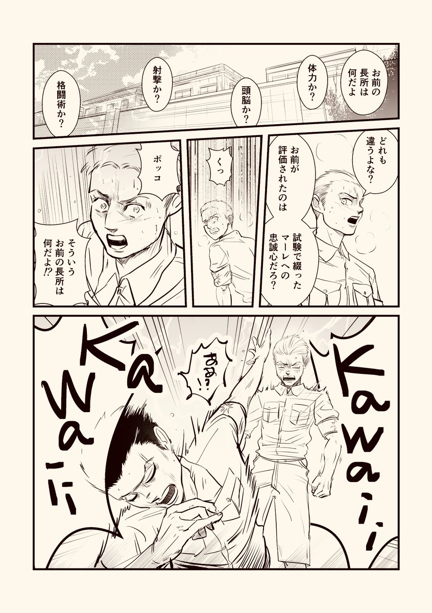 パニーニ tweet media