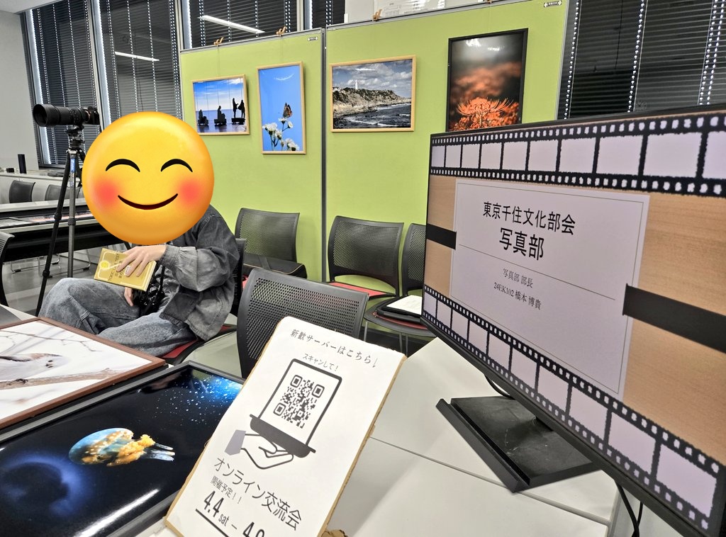 俺は写真部ブースにいるよー！