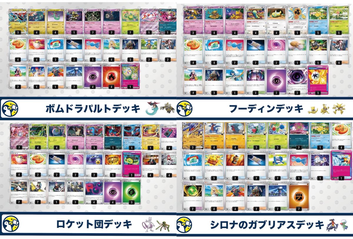 ポケカデッキまとめ売り トレカル ポケカデッキ販売情報✨ 新しくポケカを始める方や追加ですぐ