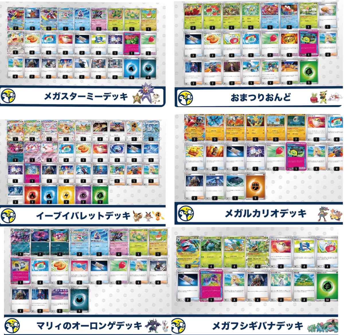 ポケカ　デッキ　まとめ売り　② ポケカ2026年2月】競技プレイヤーが語る最新環境の最強デッキ解説【CL