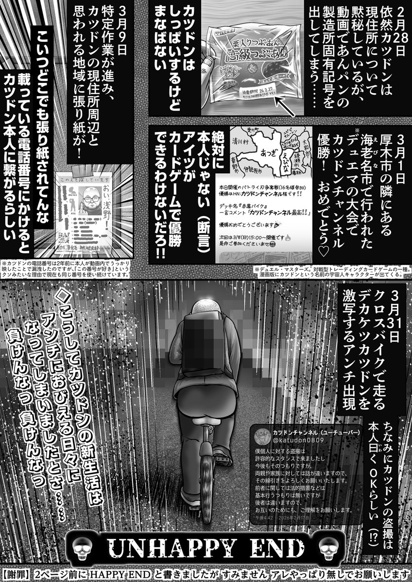 ギュウドンチャンネル🐃 tweet media