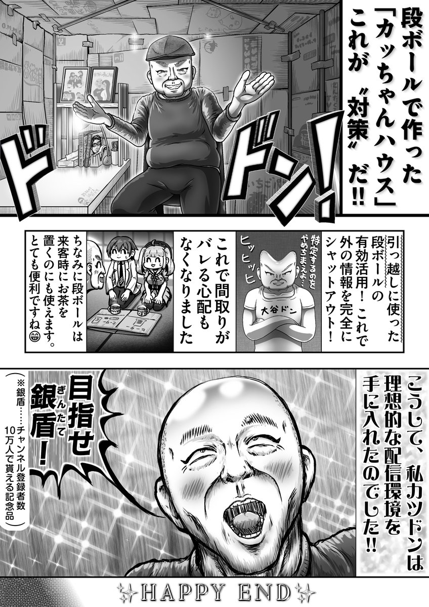 ギュウドンチャンネル🐃 tweet media