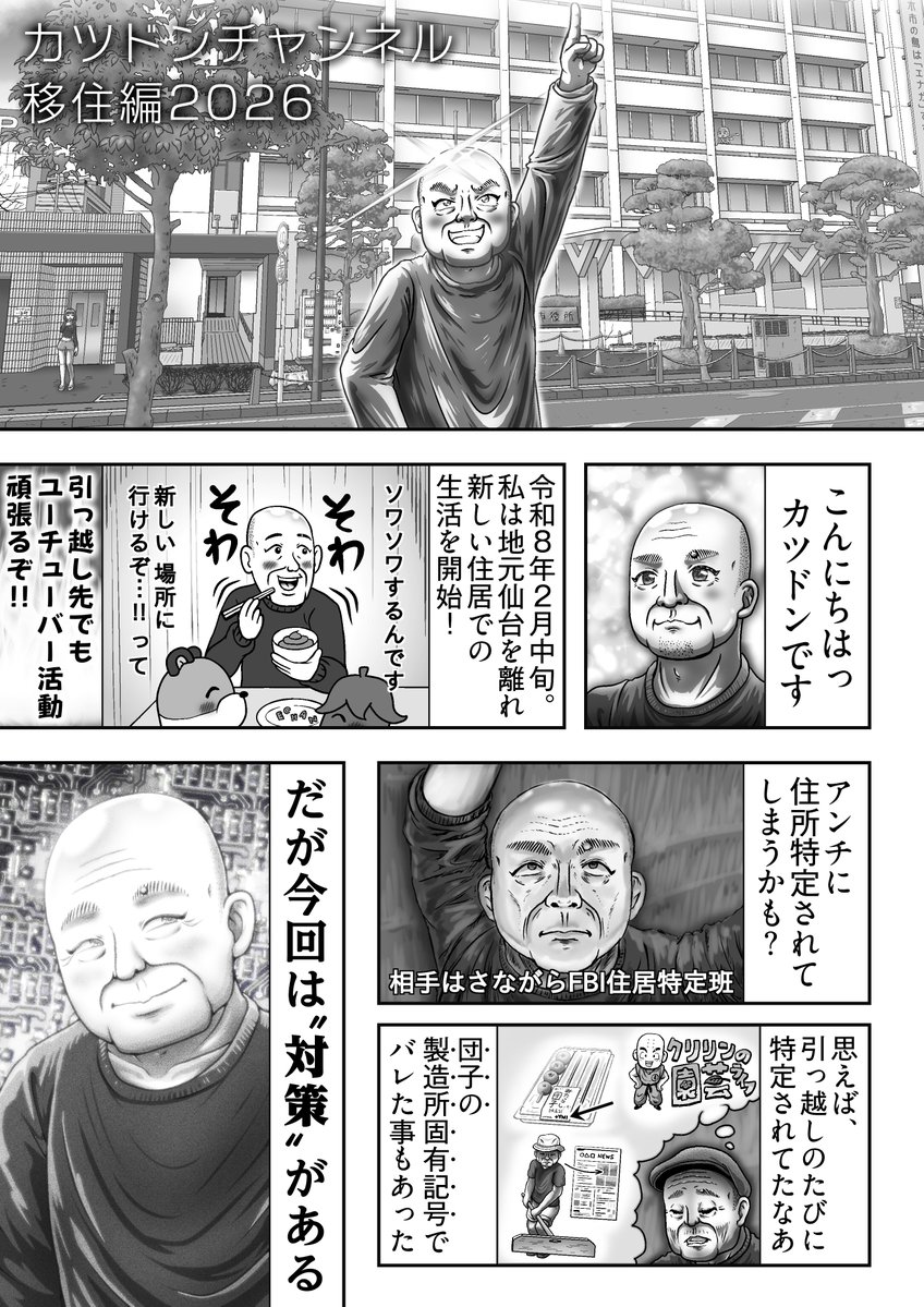 ギュウドンチャンネル🐃 tweet media