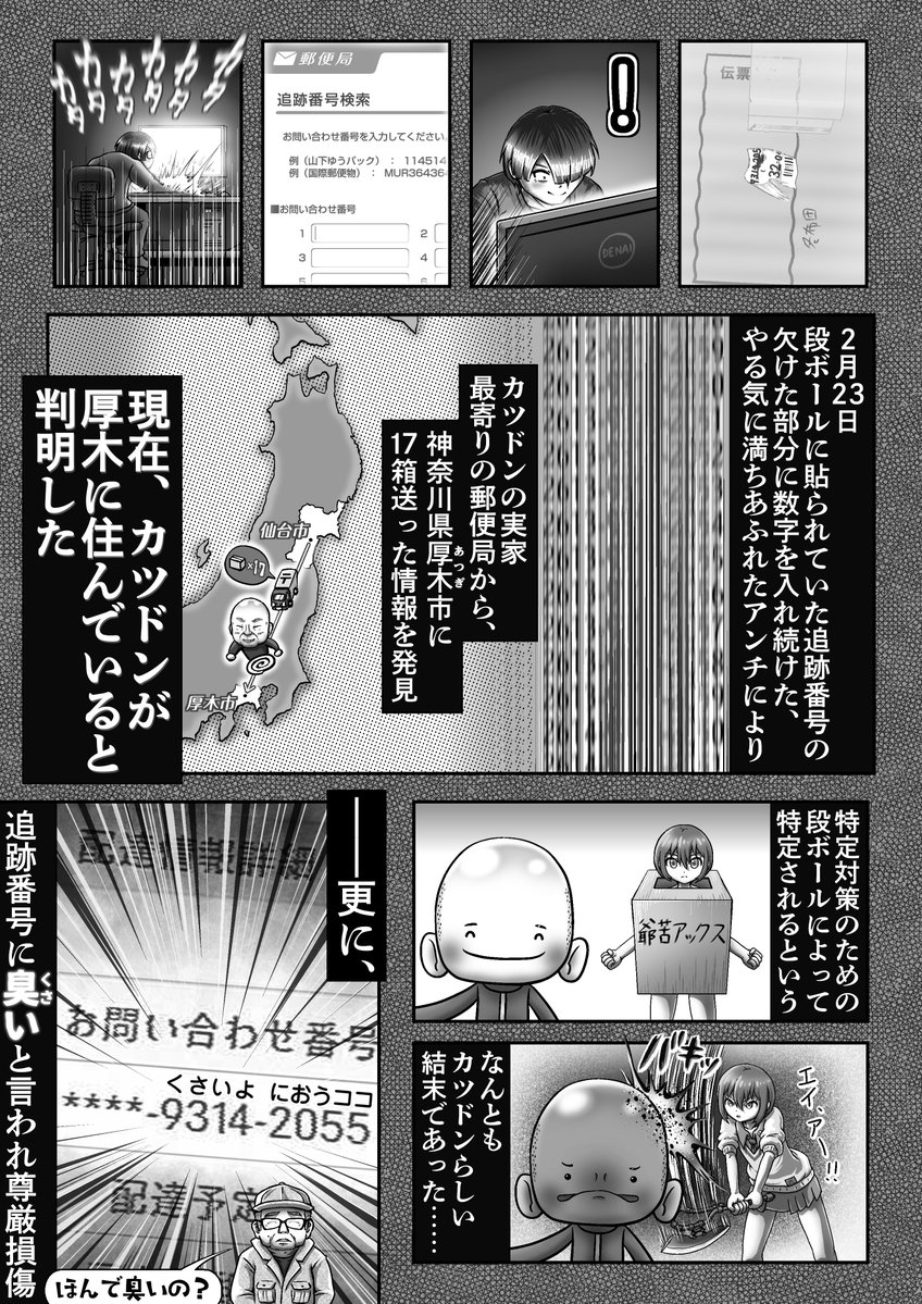 ギュウドンチャンネル🐃 tweet media