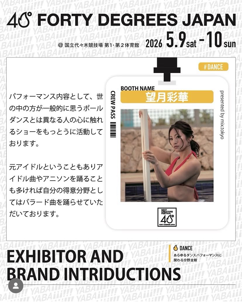 望月彩華@ABEMA ななにー出演中 tweet media