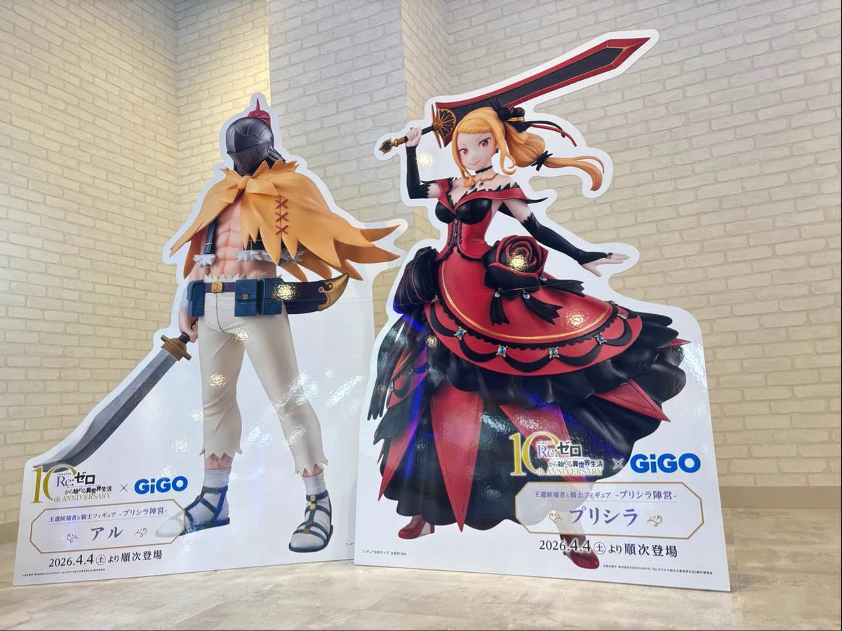 GIGO限定 リゼロ 王選候補者と騎士 フィギュア プリシラ 15体セット GIGO限定 リゼロ 王選候補者と騎士 フィギュア プリシラ 15体セット Re
