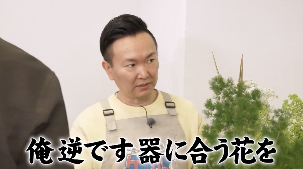 一茂×かまいたち ゲンバ tweet media