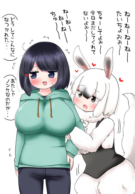 ねーねーちゅーしてちゅっちゅして 