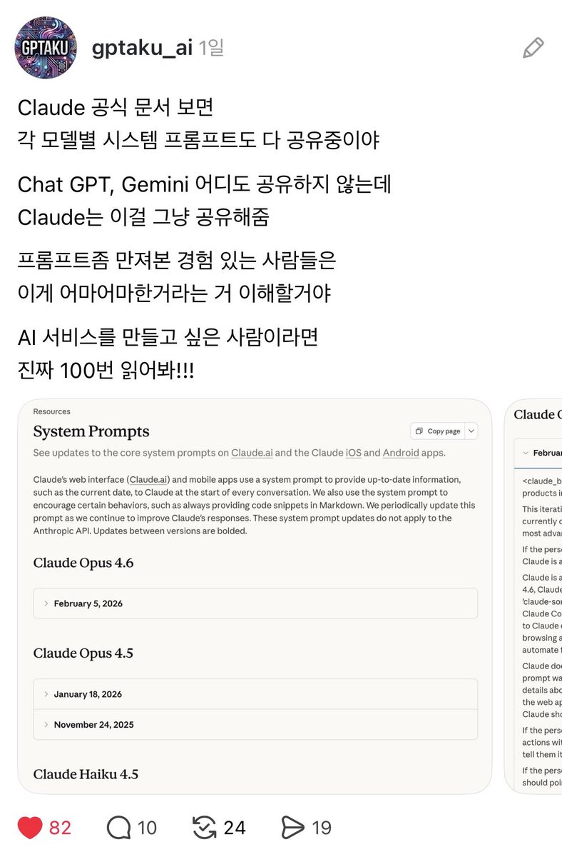 GPTaku tweet media