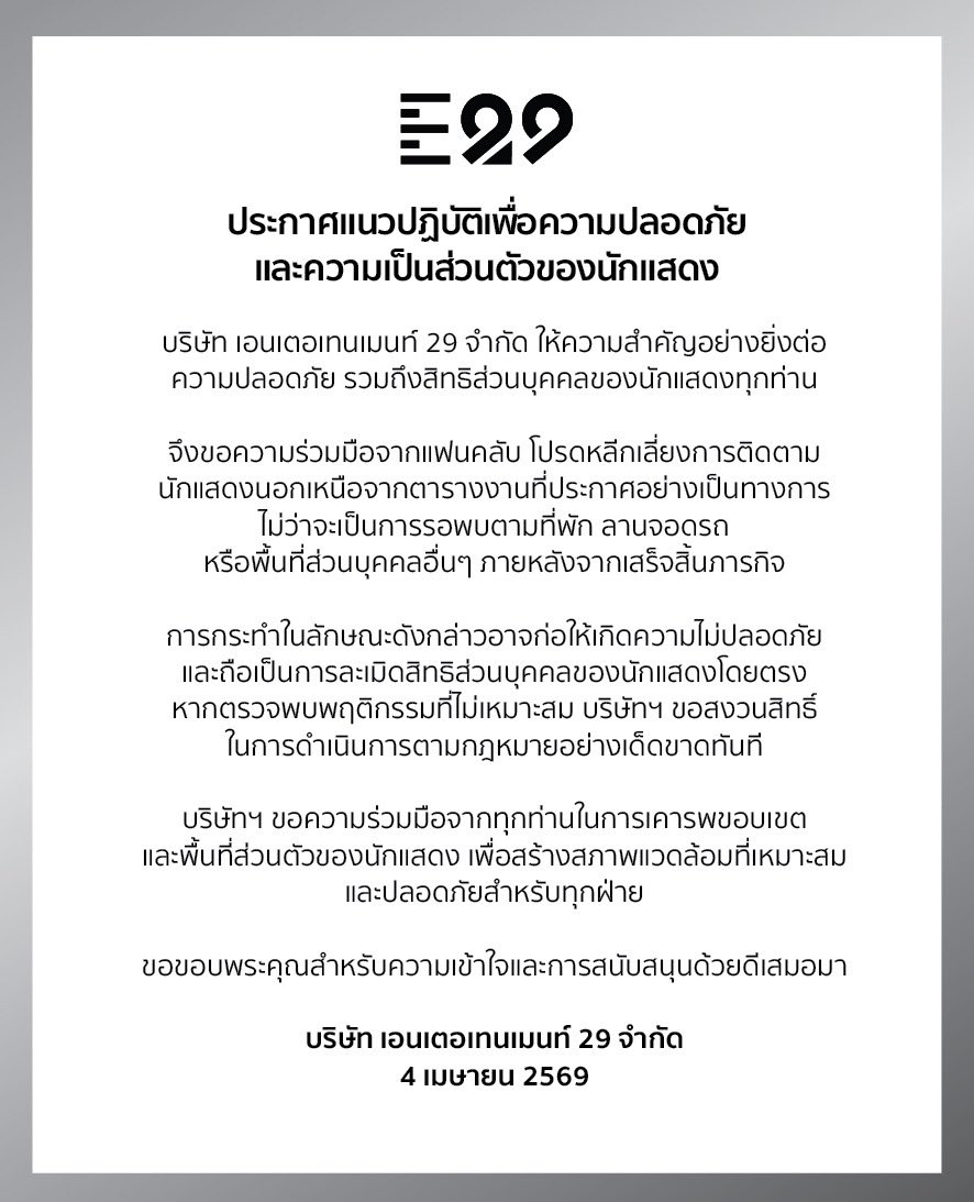 E29.TH tweet media