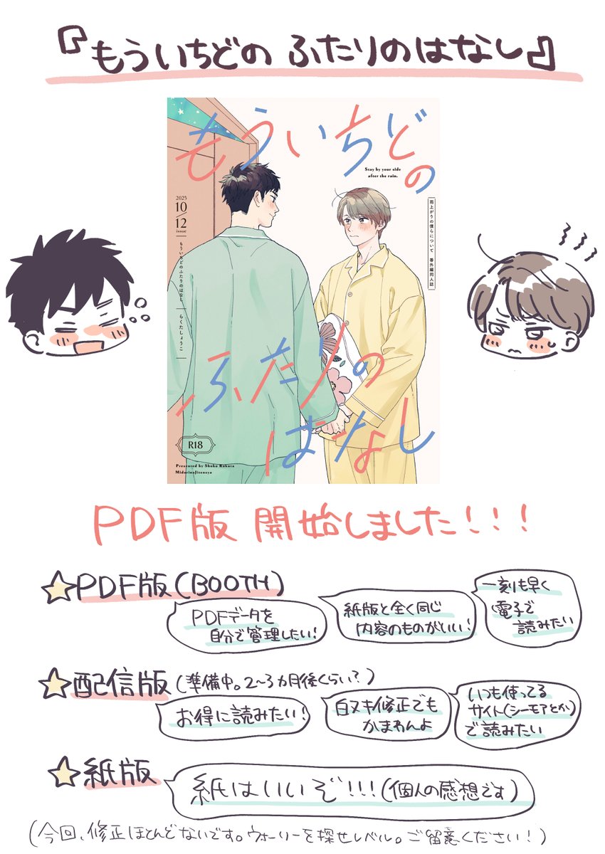 らくたしょうこ🐛 tweet media