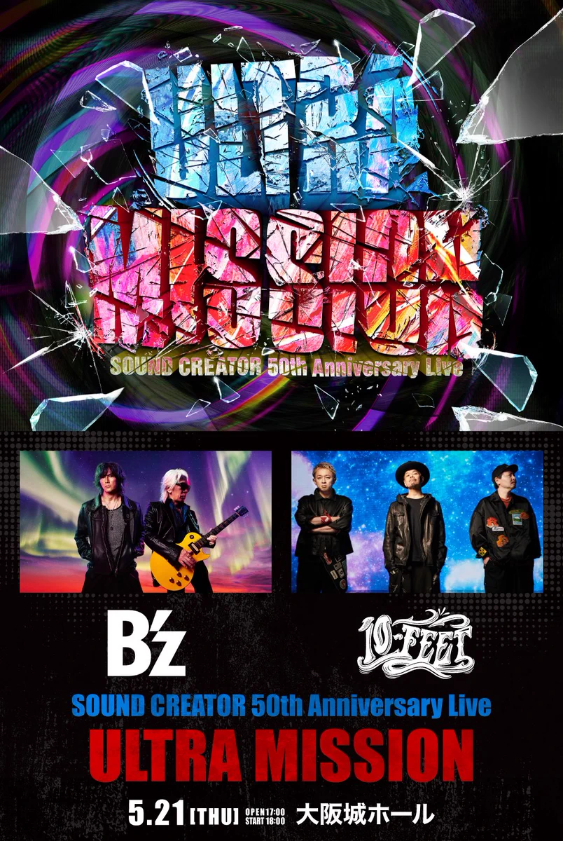 ミュージシャン B'z 10-FEET SOUND CREATOR ULTRA MISSION HFB4xjVaoAA3IBD?format=webp&
