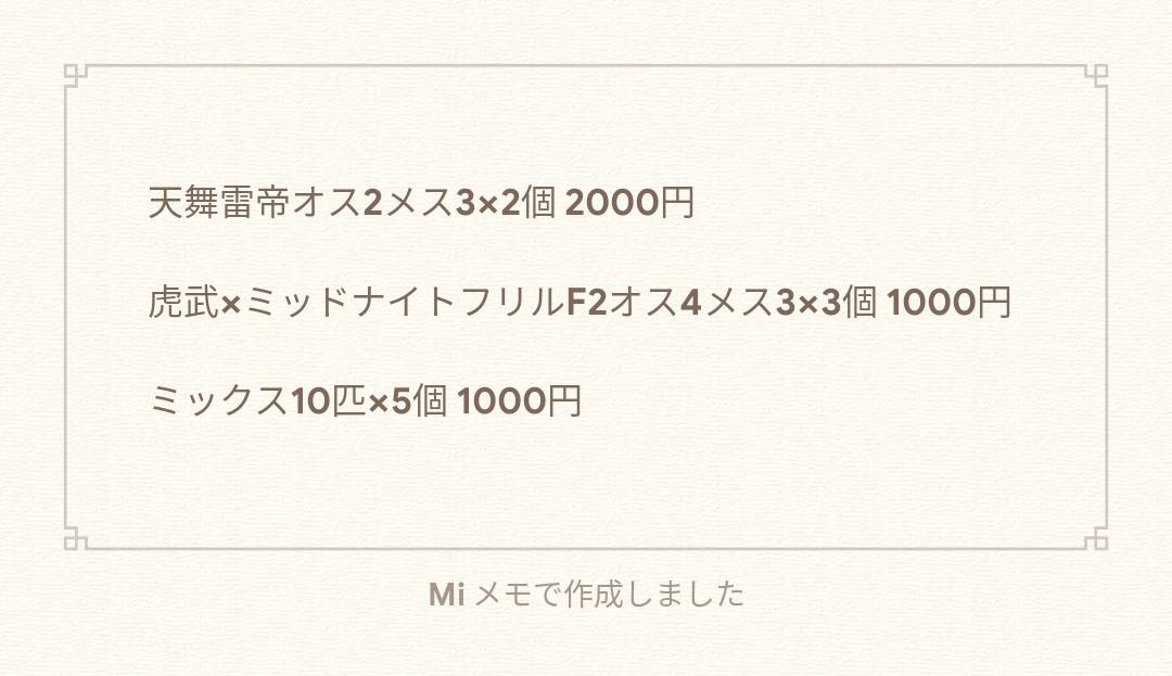 ホップめだか　ぷーたろー tweet media