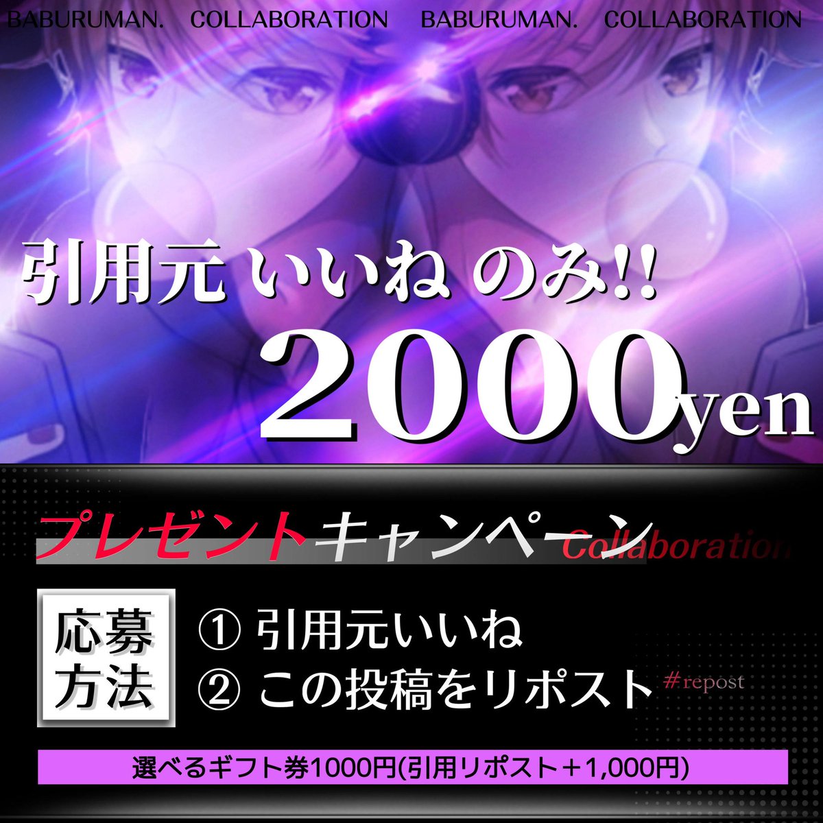 Baburuman tweet media