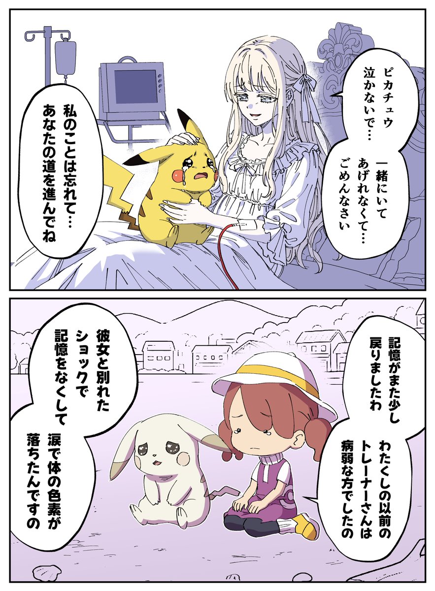 早志コウ｜ポケモン漫画投稿 tweet media