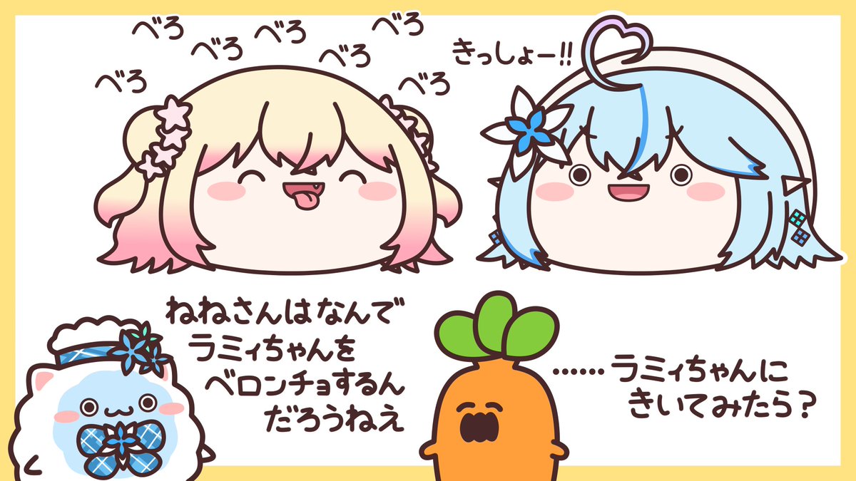 taylor610tora's tweet photo. どうしてベロンチョするんだろうねえ？
#ねねアルバム #らみあーと https://t.co/5ePS0wEiJ0