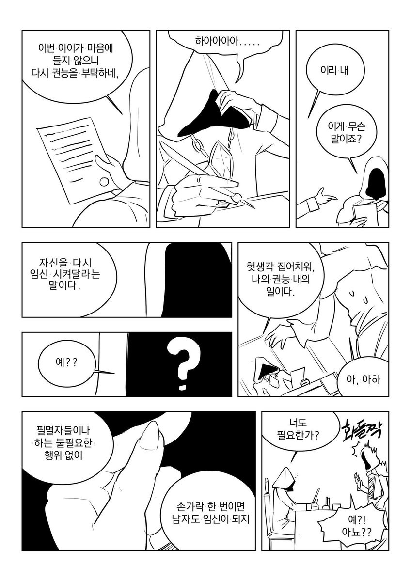 음양마술사 tweet media