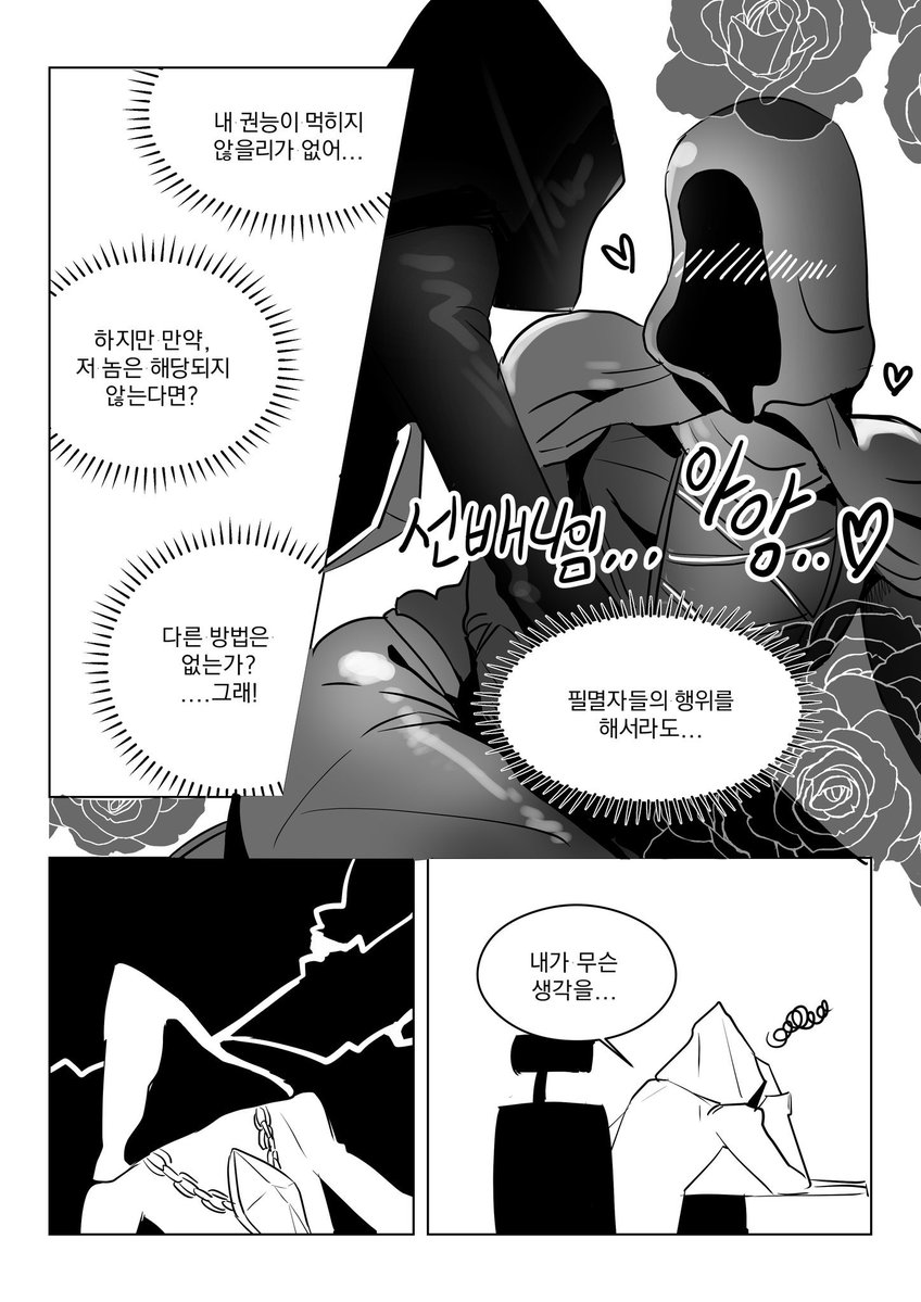 음양마술사 tweet media