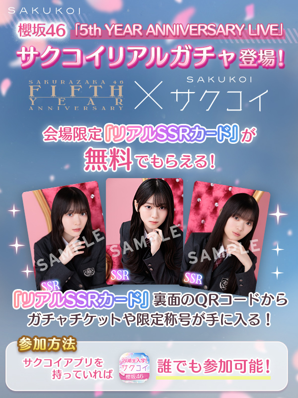 サクコイ【公式】 tweet media