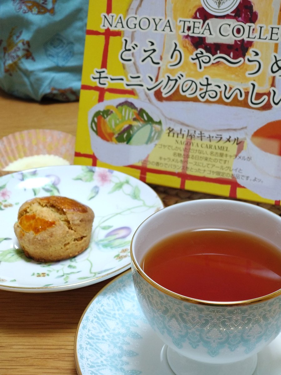 macaron3ki_tea's tweet photo. 朝クリームティー
名古屋キャラメル #ムレスナしばく
自作スコーン(プレーン微妙に端っこ)
#creamfirst
ほぼキャラメルアールグレイと同じな気がするけど飲みきってて飲み比べできず。dilmahのバニラアールグレイを飲み慣れてると、かなり慣れを感じてきた!最初飲んだとき不思議だったなぁ😂 https://t.co/rUnm2eTbeh