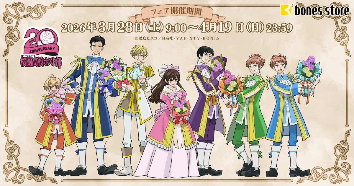 Hana to Yume News tweet media