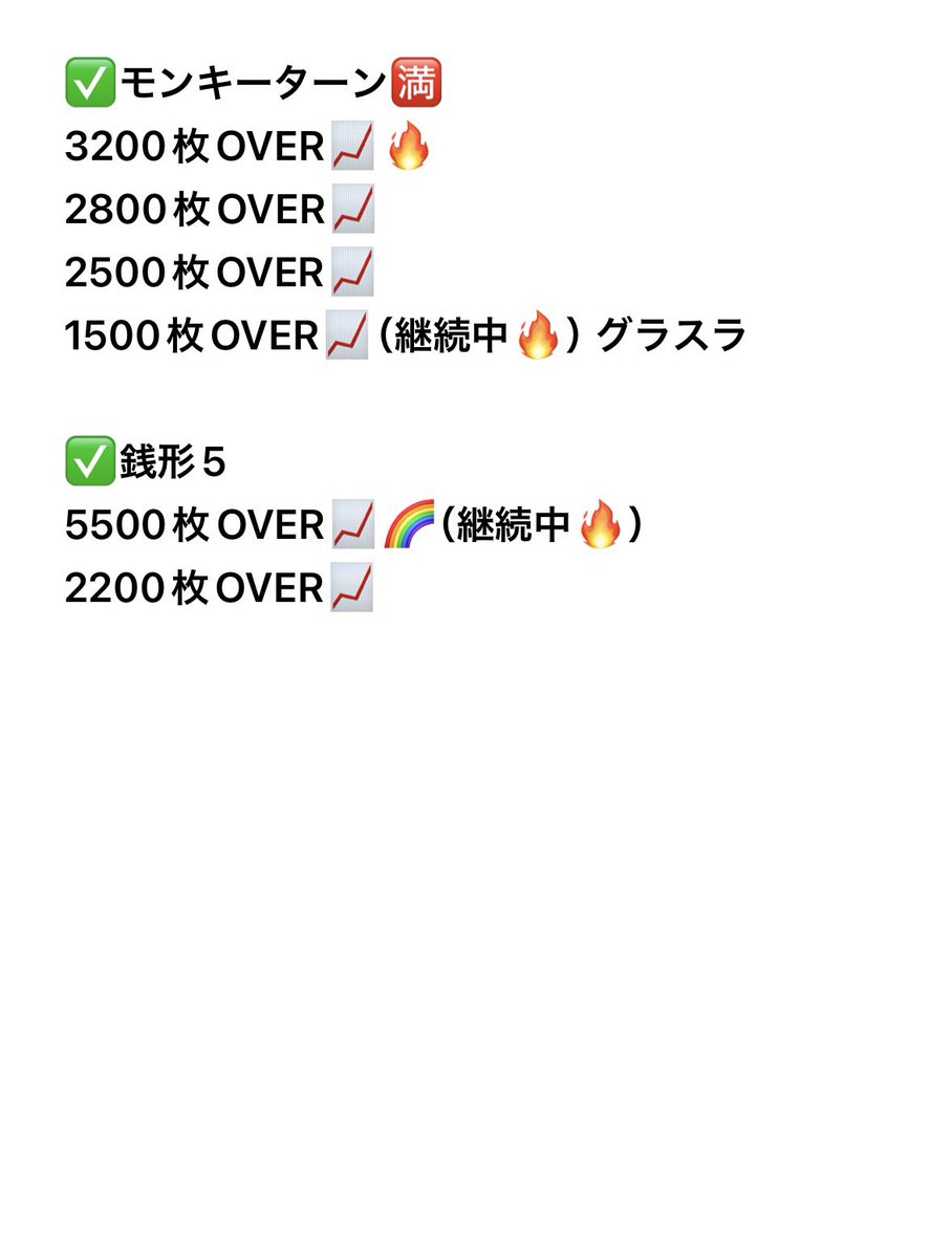 📍#メガフェイス1300小倉南🔰

✍️12時時点

はやくも銭形5から5000枚OVER📈🌈（継続中🔥）ちなみに銭形5の📈も昨日凄いことになってますが、本日も期待出来そう！？😍🔥
スロットコーナー🈵ばかりで継続中🔥多いので後半凄い枚数になってるのでは！？🥹👍

安定休憩なしで行きます‼️‼️‼️

#PR https://t.co/tMReFMWnjA