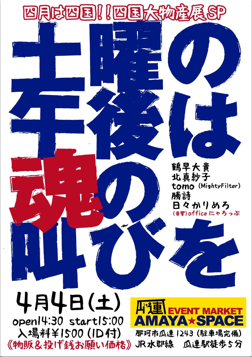 勝詩-katsushi- tweet media