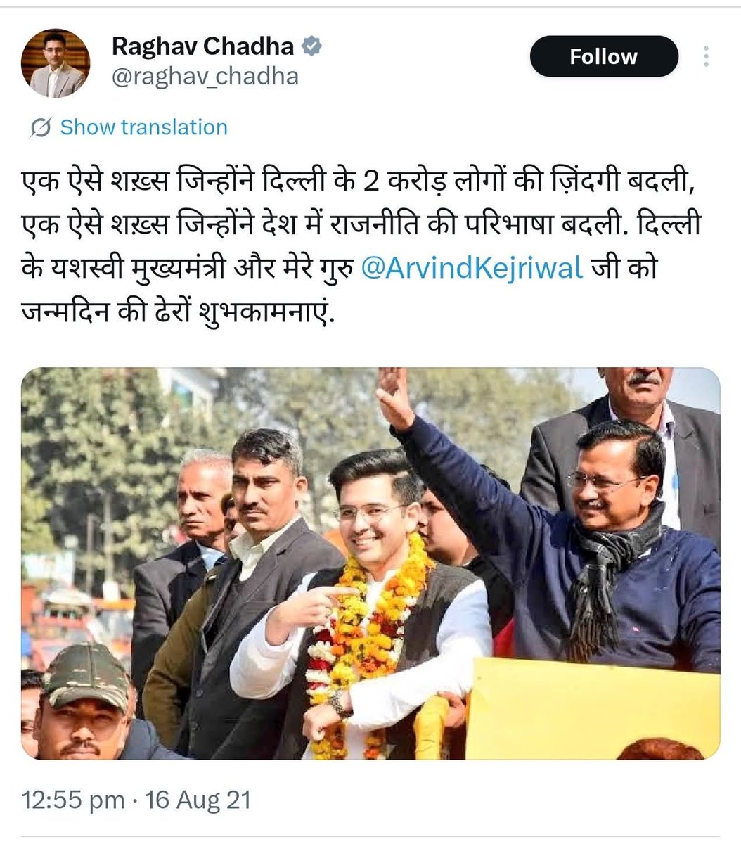 vikasharma09's tweet photo. "गुरु एक शब्द नहीं परिभाषा है"
जो अपने गुरु का सगा नहीं,
वो किसी का सगा नहीं।
#राघवचड्ढा #Raghavchadha https://t.co/EFbRSMclQf