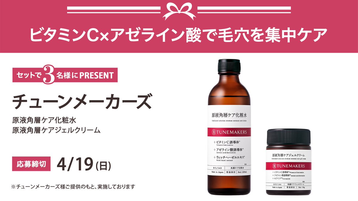 VOCE（ヴォーチェ）公式 tweet media