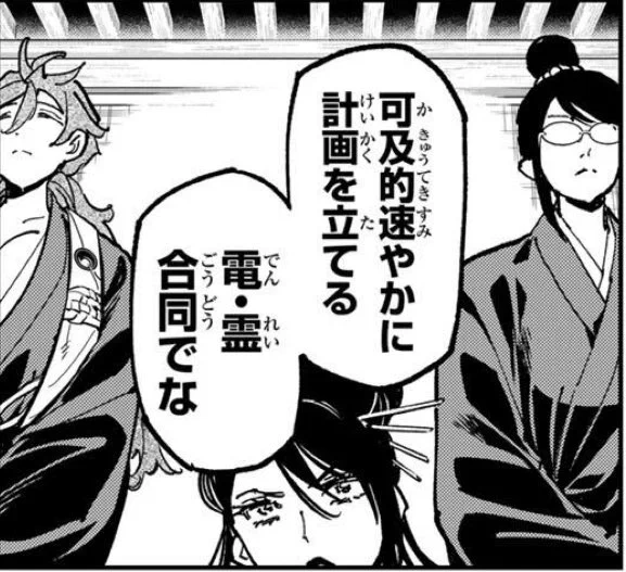 🔥最新話更新🔥

本日 #マガポケ にて
#デッドアカウント 最新134話「墓前の煽り」が有料配信されました🆙

雨黒の狙いが明らかに…⁉️
弥幻・弥電合同ミッション、遂に本番へ…‼️

133話も無料化しております✨
よろしくお願いします🙇‍♂️

#デドアカ 