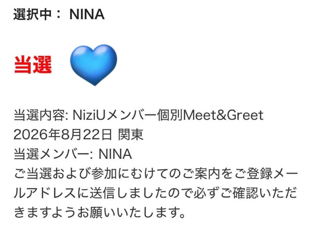 💙しょうちゃん💙(NINAちゃん命名) 해피바이러스 感染者1人目NINAちゃん公認 tweet media