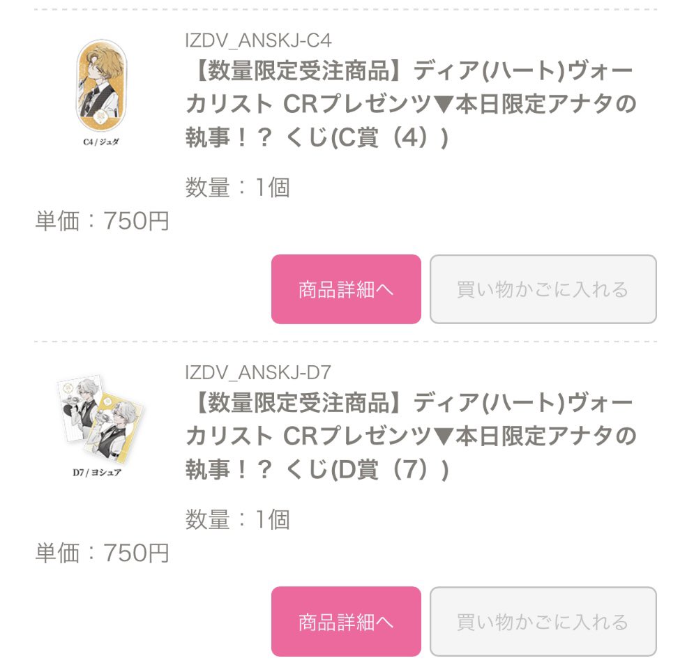 3wlOs's tweet photo. 【交換･譲渡】ディアヴォーカリスト　ディアヴォ 執事　くじ

譲：A：ヨシュア
C：ジュダ、シエル、ユゥ
Dヨシュア

求：同種レオード＞定価➕送料、異種レオード

郵送での取引、都内手渡し可。お気軽にお声がけ下さい。 https://t.co/SVA4CJPOxW