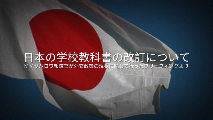 駐日ロシア連邦大使館 tweet media