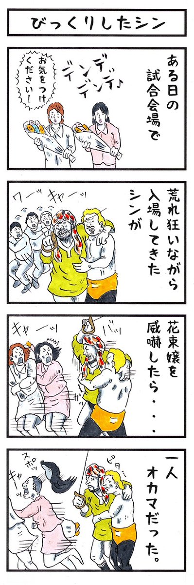 アカツキ☀味のプロレス tweet media