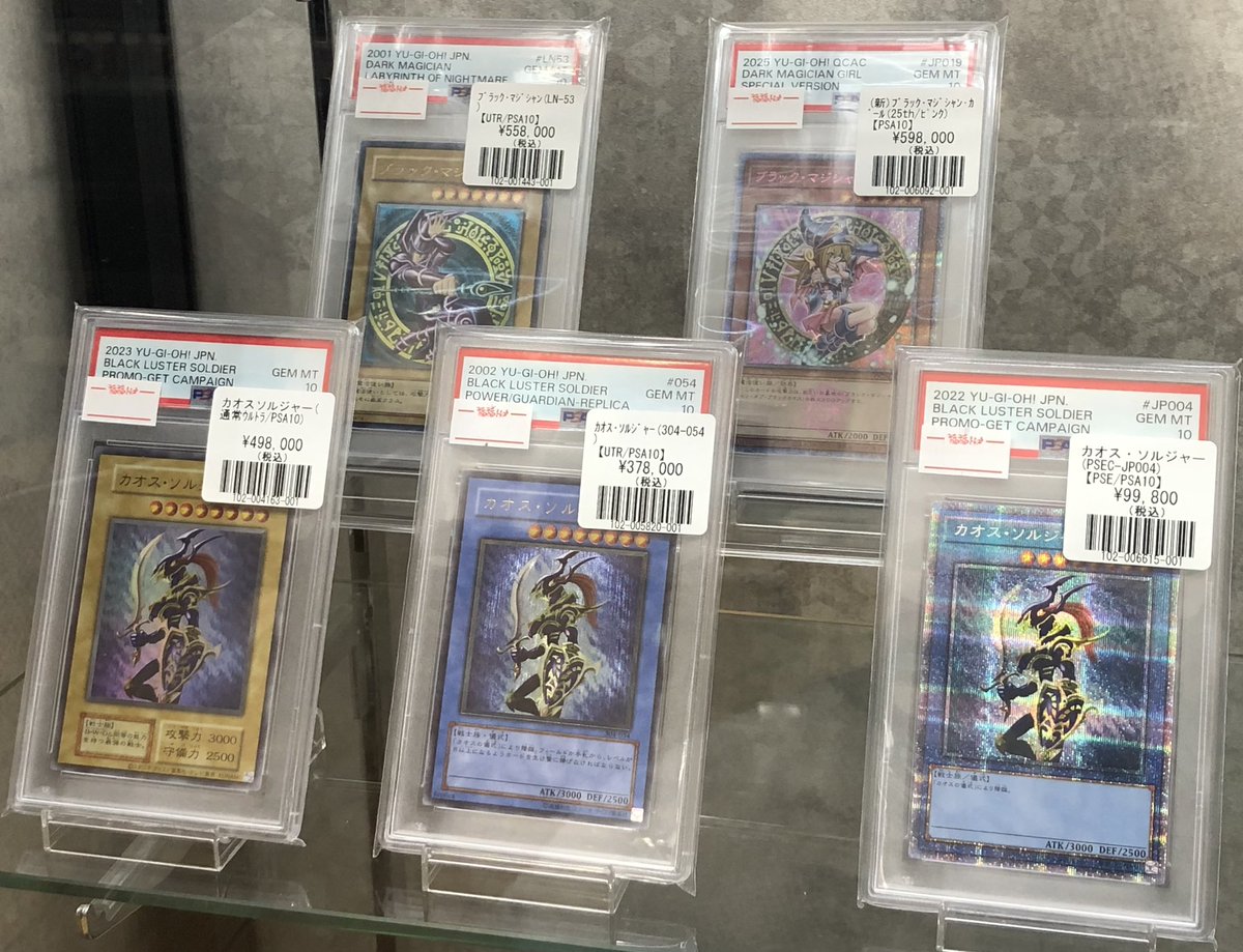 遊戯王【PSA10】カオス・ソルジャー -開闢の使者- 25th 【公式通販】