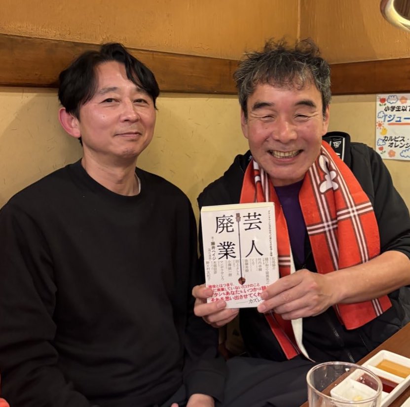 藤井ペイジ(飛石連休)/初著書「芸人廃業」発売中! tweet media