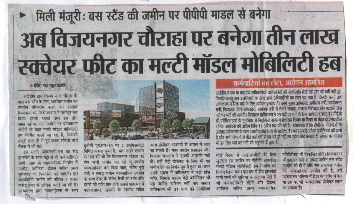 PRO JS Indore tweet media