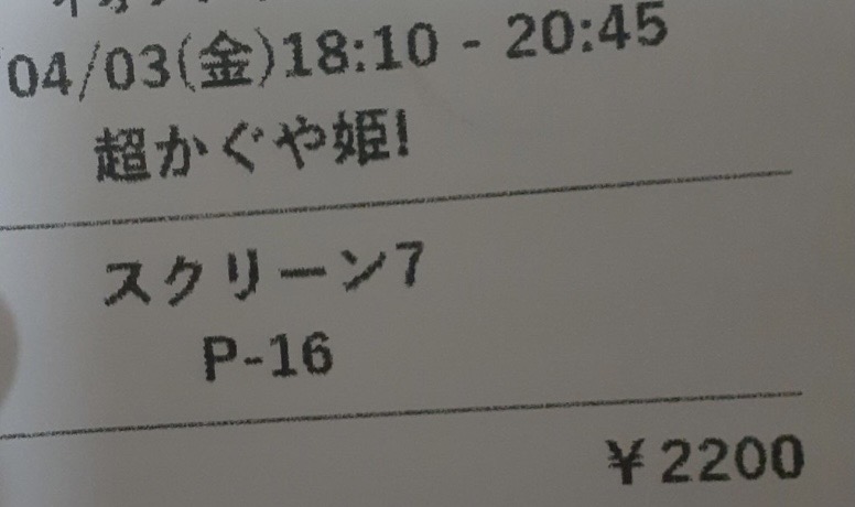 long_arch77's tweet photo. 昨日から最寄りの映画館でも上映開始したから2回目行ってきたのですが、特典2〜4弾までくれるし、上映アナウンスでかぐやと彩葉しゃべるし、1回見たからこそセリフや歌詞が刺さりまくったし、最後にはrayのMV来るしで最高でした；； https://t.co/7mim3yLj1i