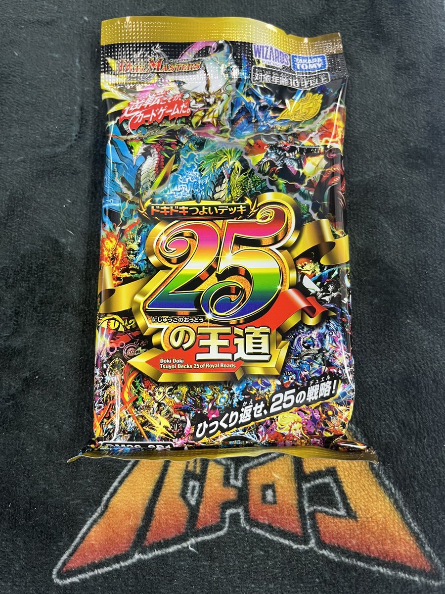 販売情報】 #デュエマ 『ドキドキ強いデッキ 25の王道』 こちら13時