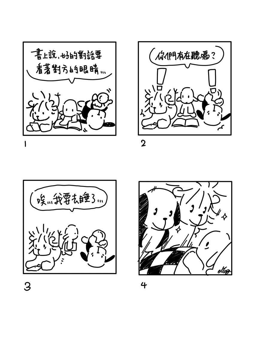 SELAHbean01's tweet photo. #91
看著眼睛
目を見て

(1)いい会話には、相手の目を見て聞くのが大事って書いてある…
(2)ねえ聞いてる？
(3)は…もう寝る…
(4)（びく！！）

More story：https://t.co/KvdmSCaBHA

#SELAH https://t.co/YvlAALfYTk