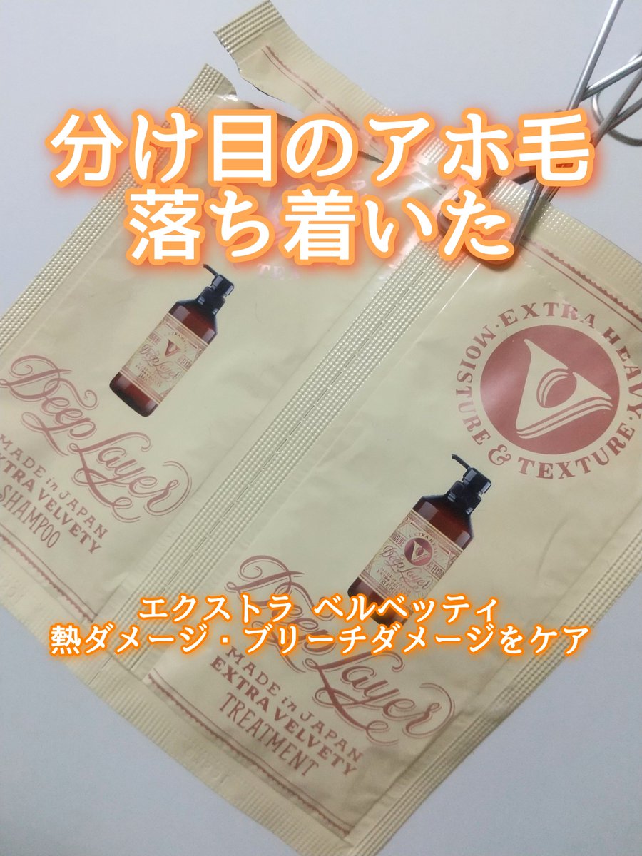 ピス子(💙美髪願望さん) tweet media