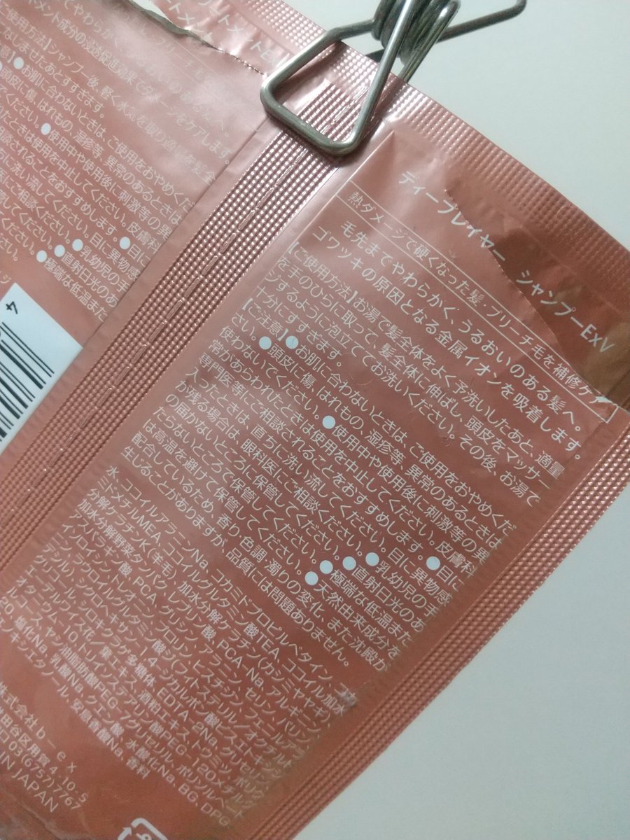 ピス子(💙美髪願望さん) tweet media