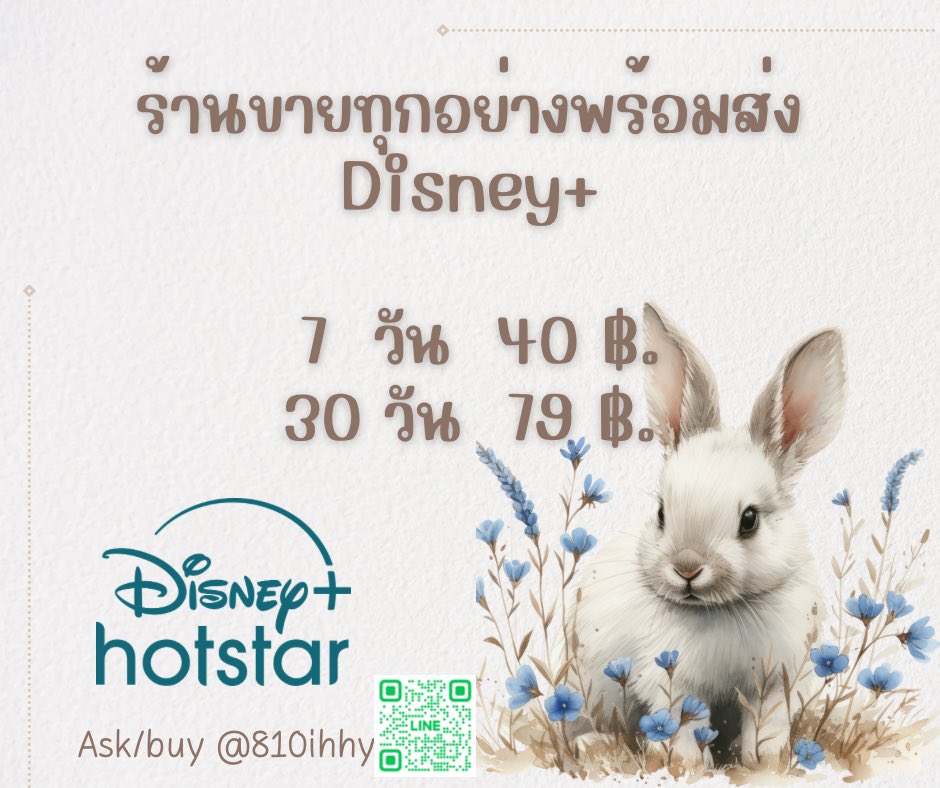 📌ดิส ทักไลน์เท่านั้นคับ tweet media