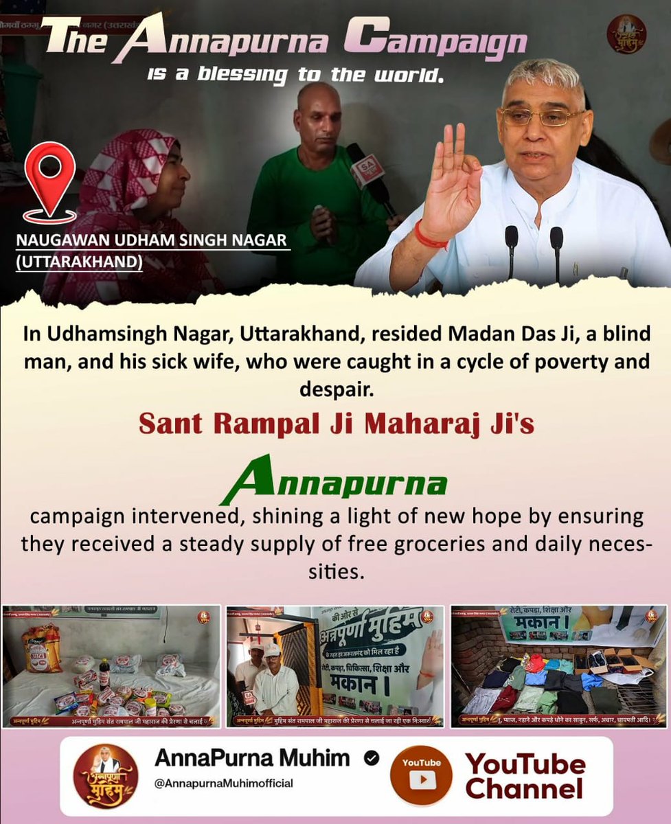 Attardass's tweet photo. #GodMorningSaturday
Annapurna campaign intervened, shining a light of new hope by ensuring they received a steady supply of free groceries and daily neces-sities.
AnnaPurna Muhim
YouTube Channel https://t.co/FYUVQIVxGd